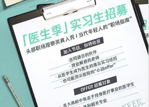 《令人心动的offer3》有哪些特邀嘉宾呢？