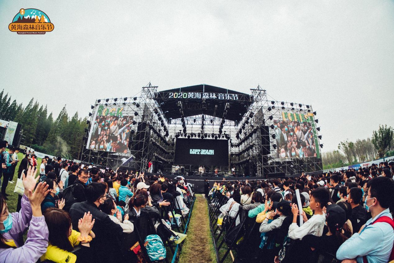 2023黄海森林音乐节(时间+阵容+门票订购)