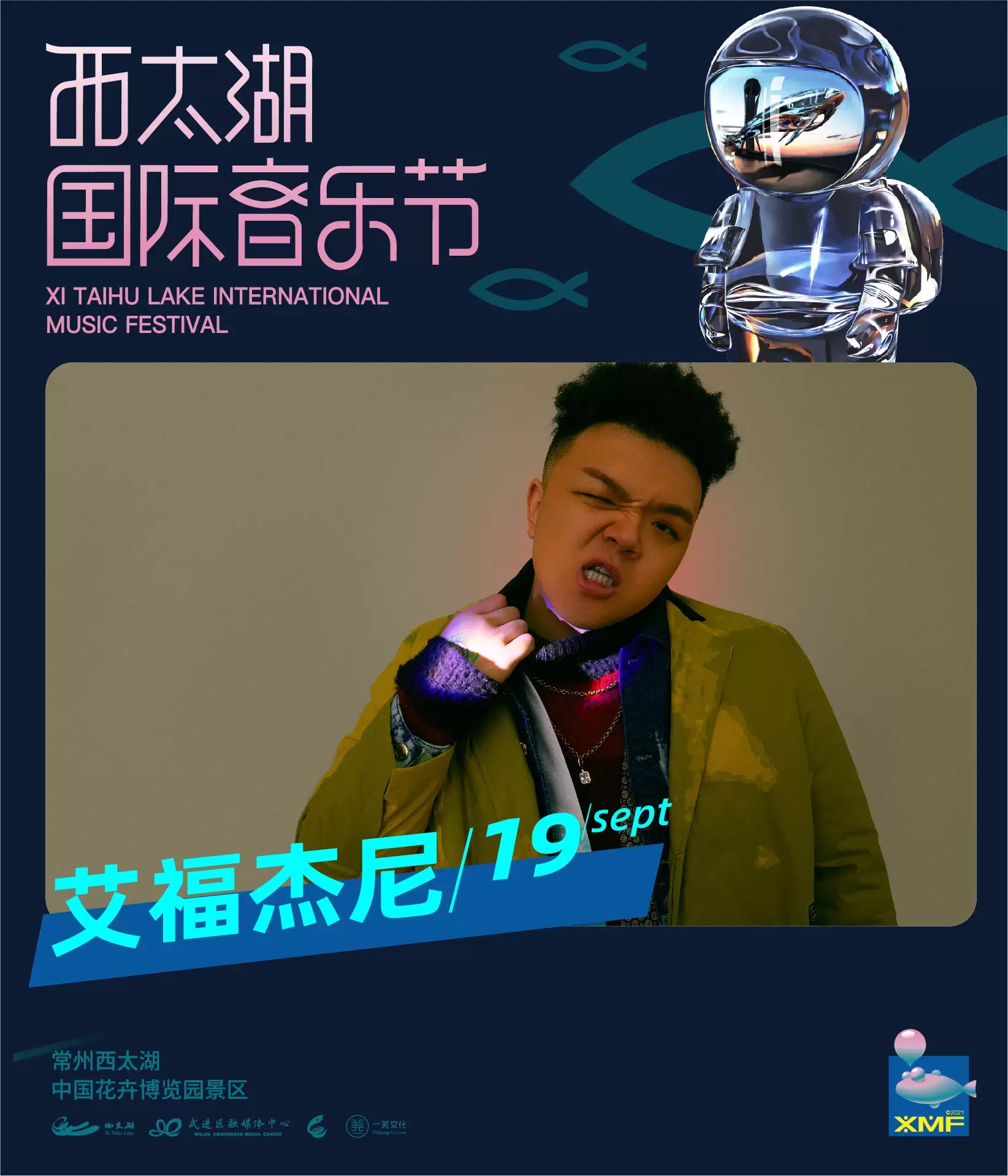 常州西太湖音乐节购票链接+演出时间表