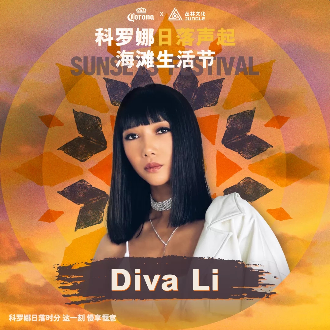 深圳日落声起音乐嘉年华2023阵容是什么？门票多少钱？