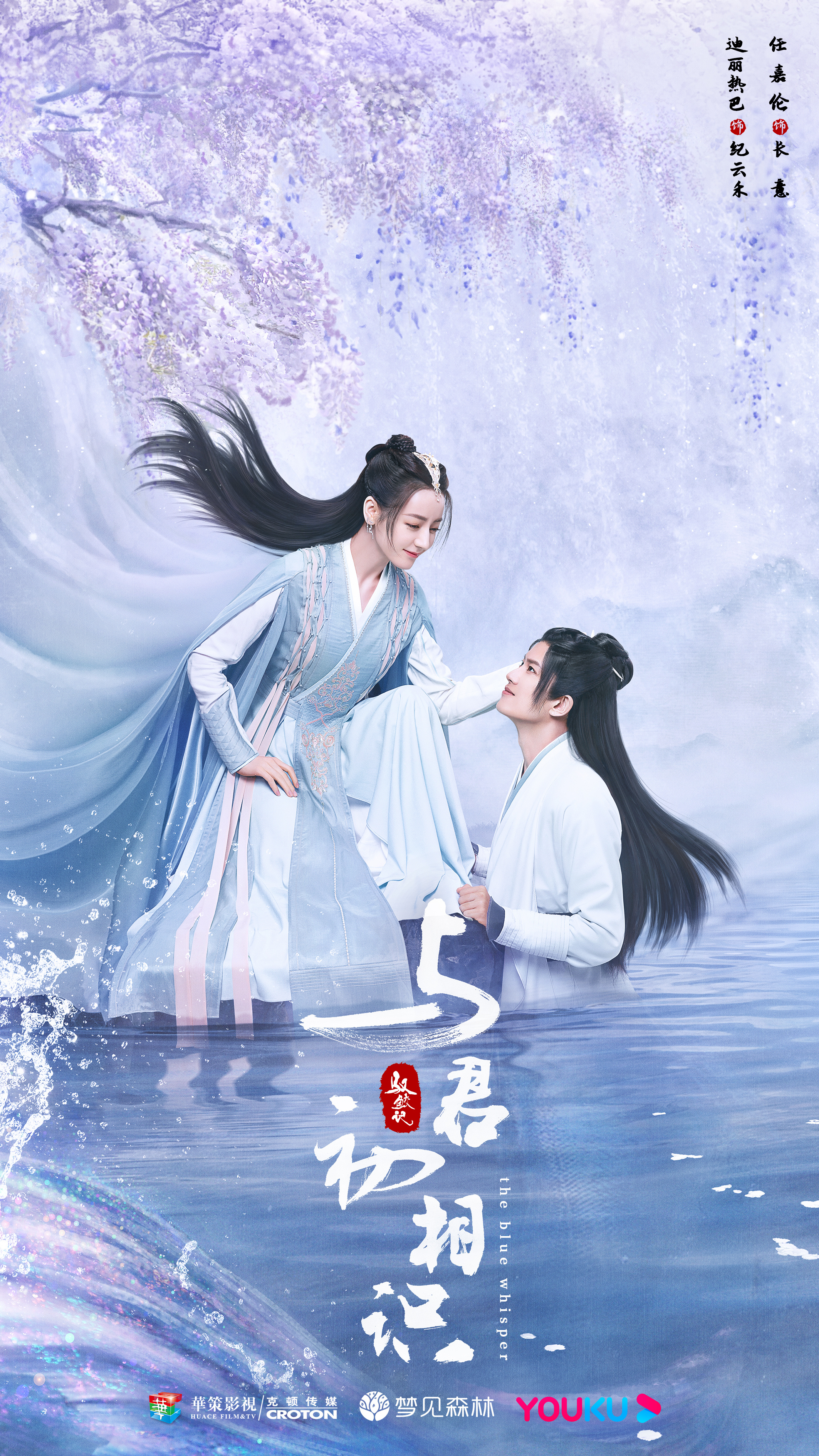 任嘉伦和迪丽热巴主演的电视剧是什么？