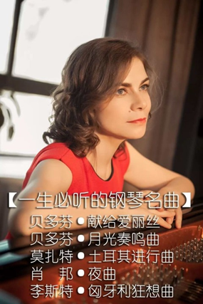 2022奥莉卡萨玛苏耶娃北京音乐会曲目单、门票、时间、地点