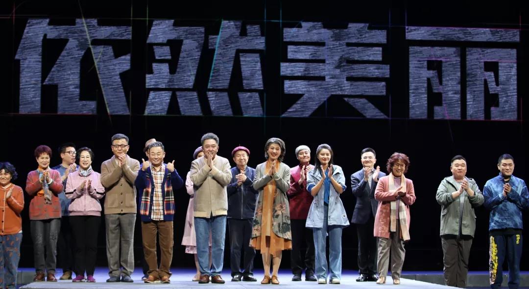 2021相声剧《依然美丽》天津站信息一览（剧情+时间+购票网址）