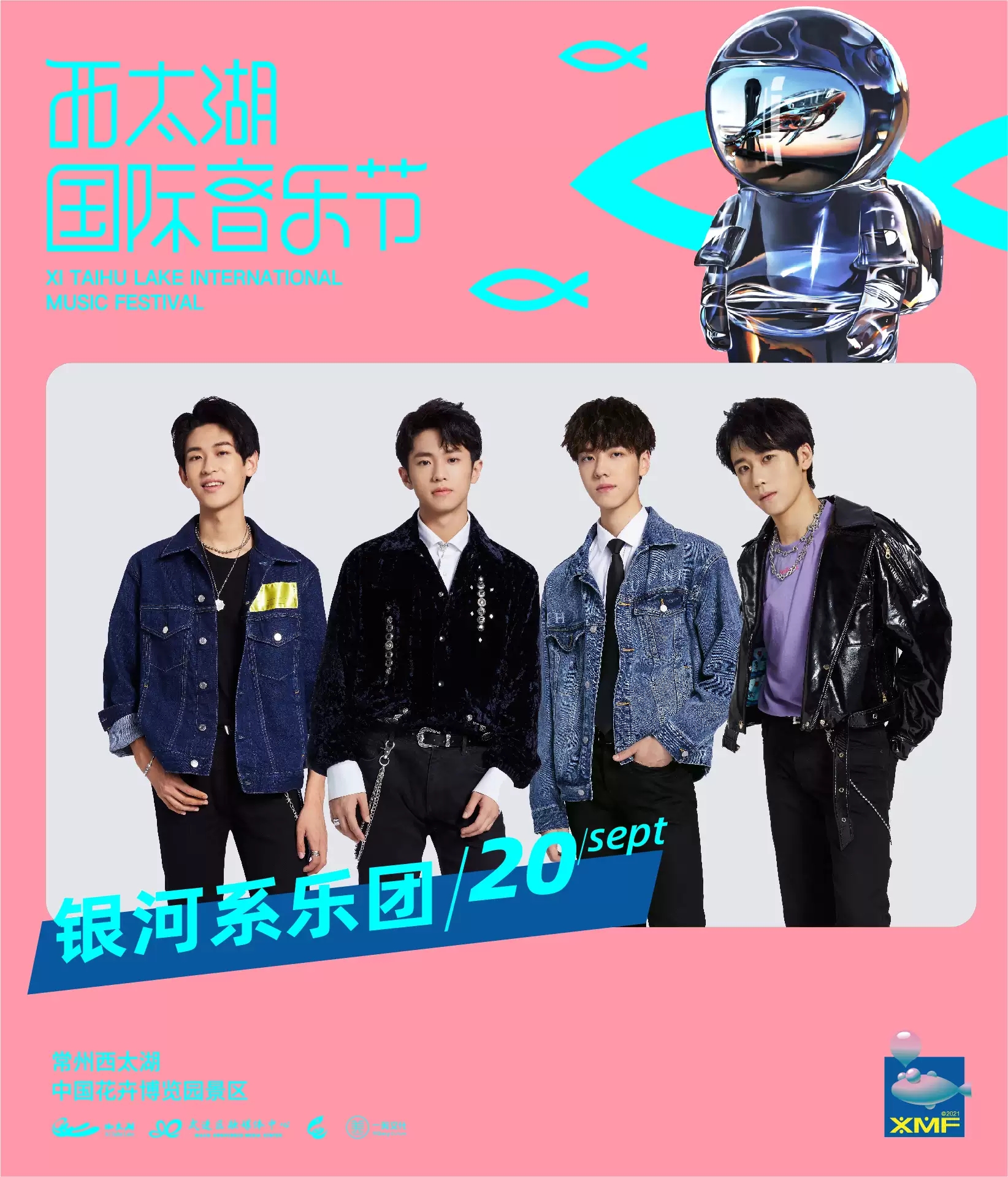 2022常州西太湖音乐节演出阵容、门票信息、在线订票