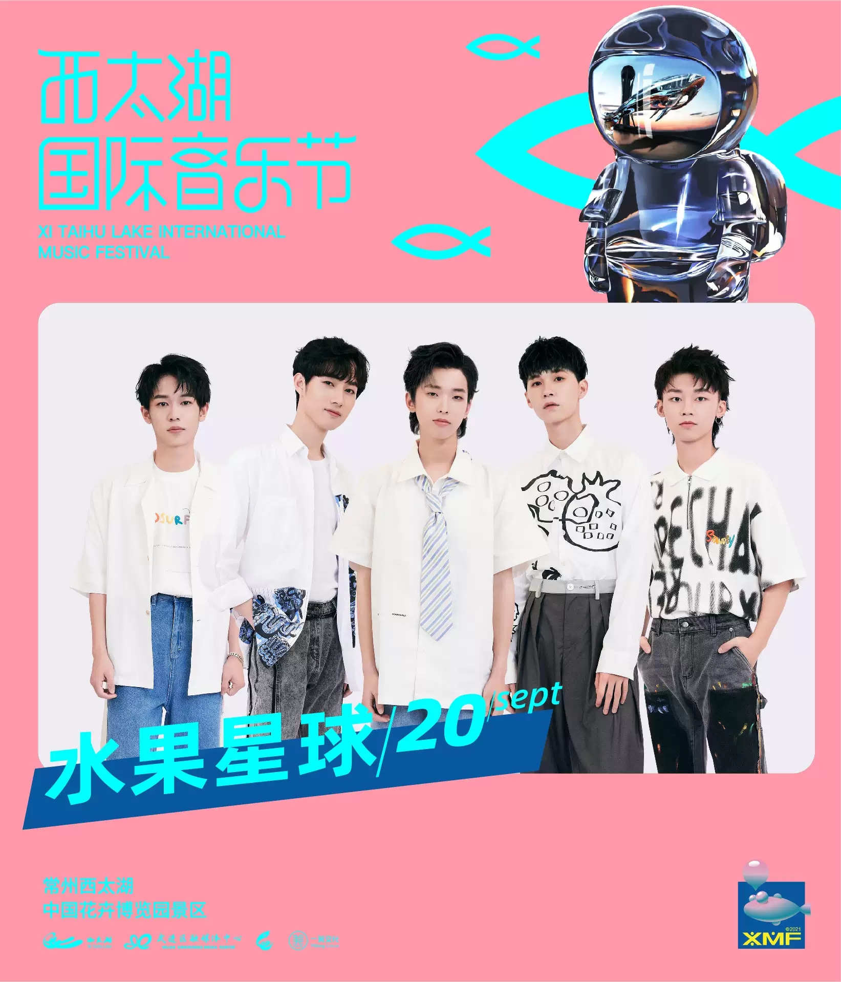 2022常州西太湖音乐节演出阵容、门票信息、在线订票