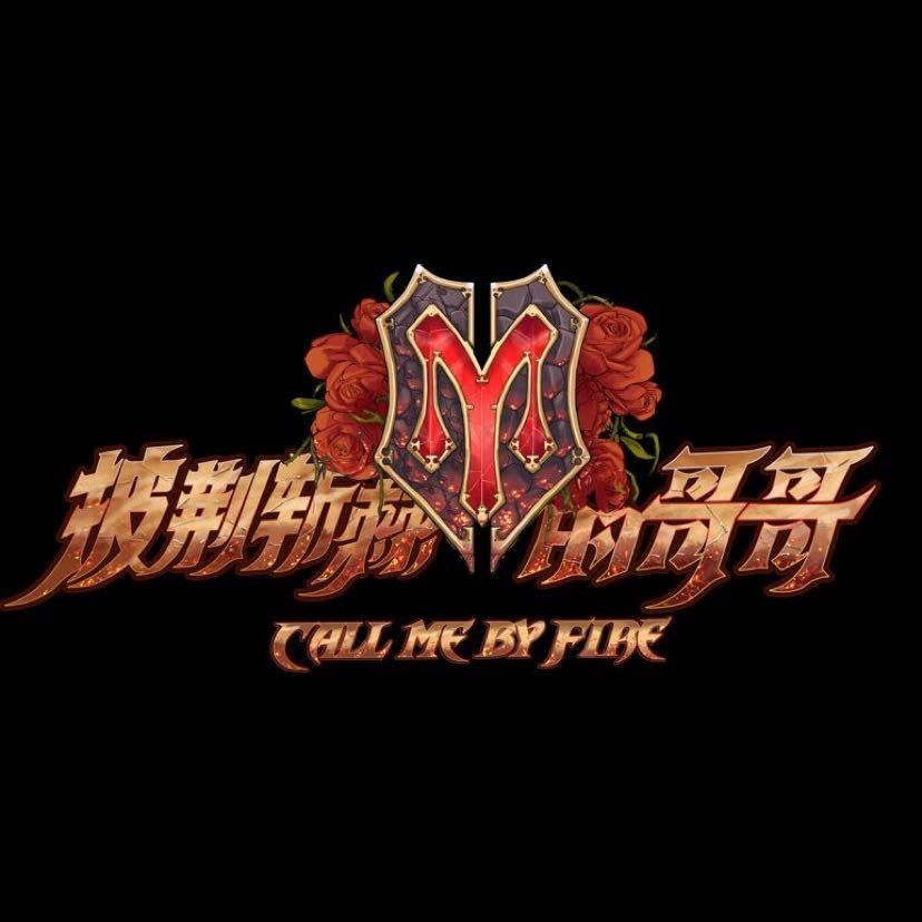 2021披荆斩棘的哥哥苏州演唱会门票价格/行程安排
