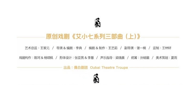 2021戏剧《白猫黑狗哎小七》成都站(时间+地点+门票) 2021戏剧《白猫黑狗哎小七》成都站(时间+地点+门票)