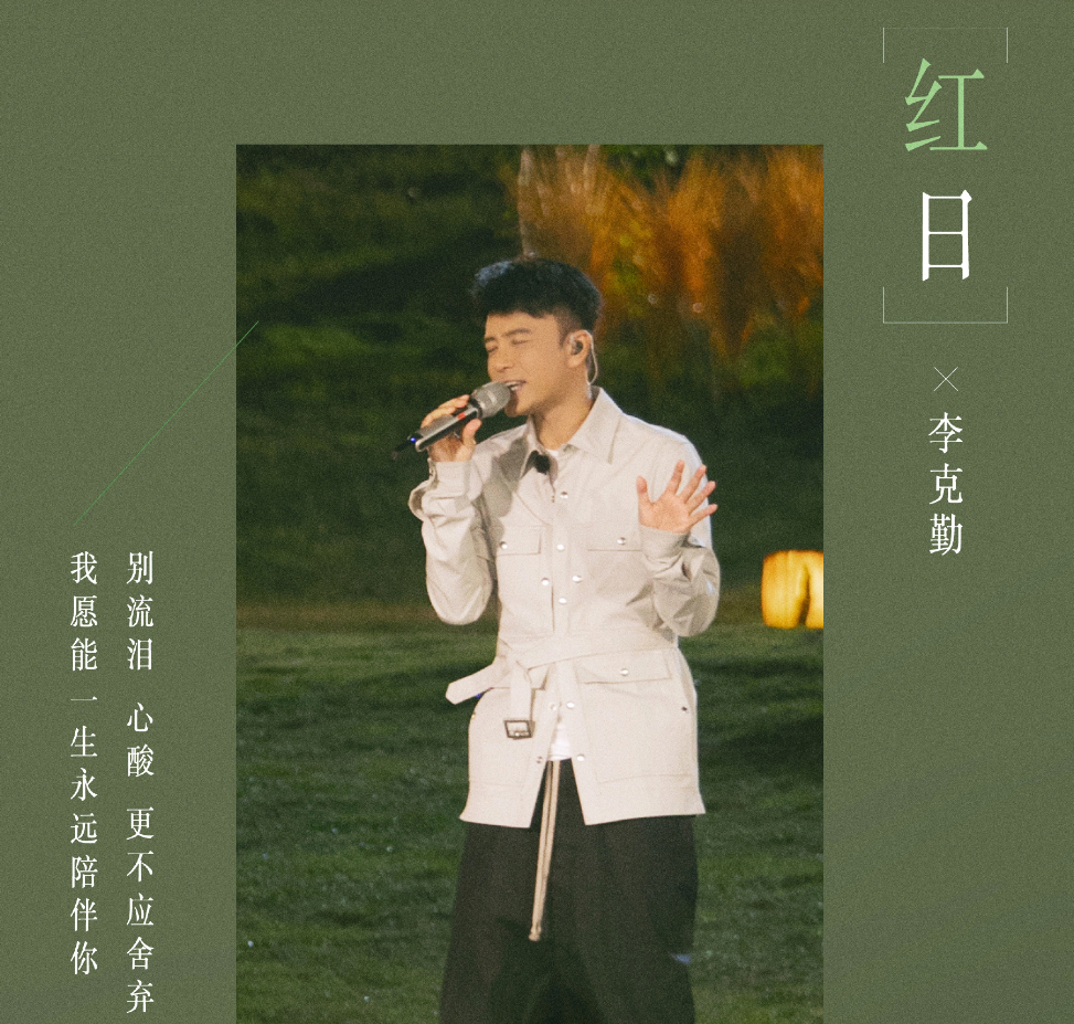 湖南卫视《时光音乐会》的第一期嘉宾有谁？
