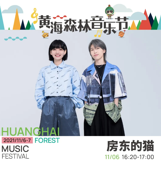2023黄海森林音乐节嘉宾阵容、购票入口