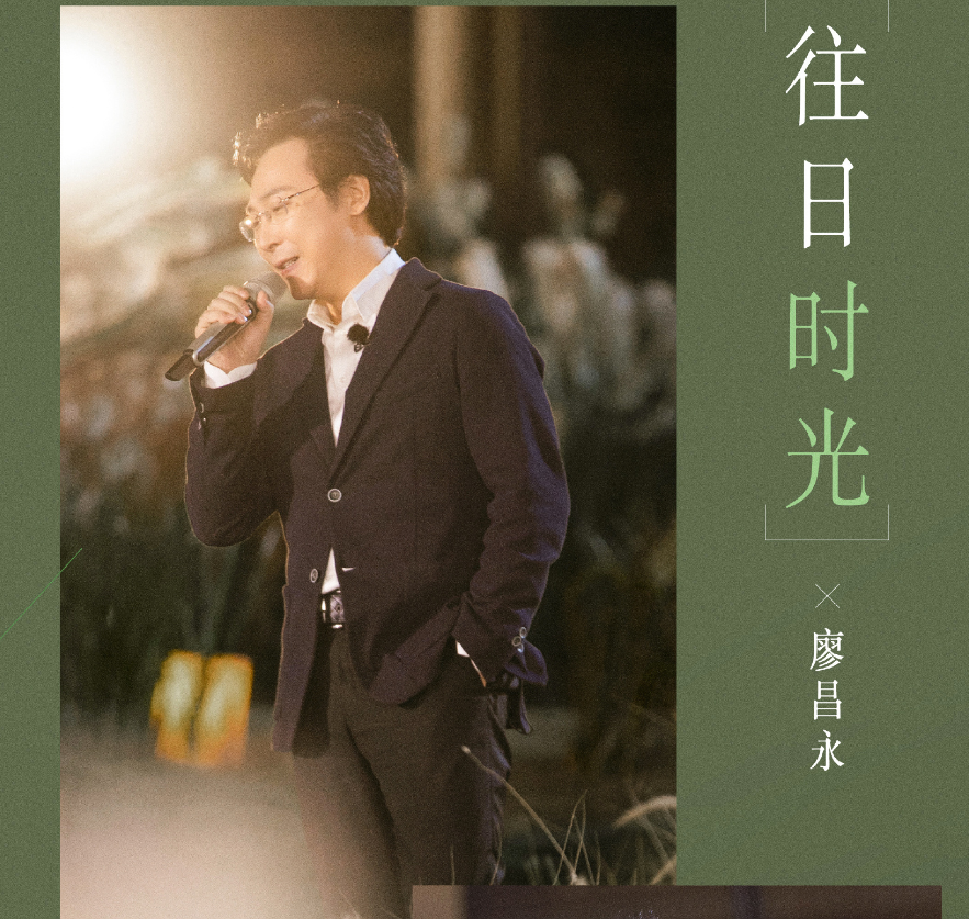 湖南卫视《时光音乐会》的第一期嘉宾有谁？