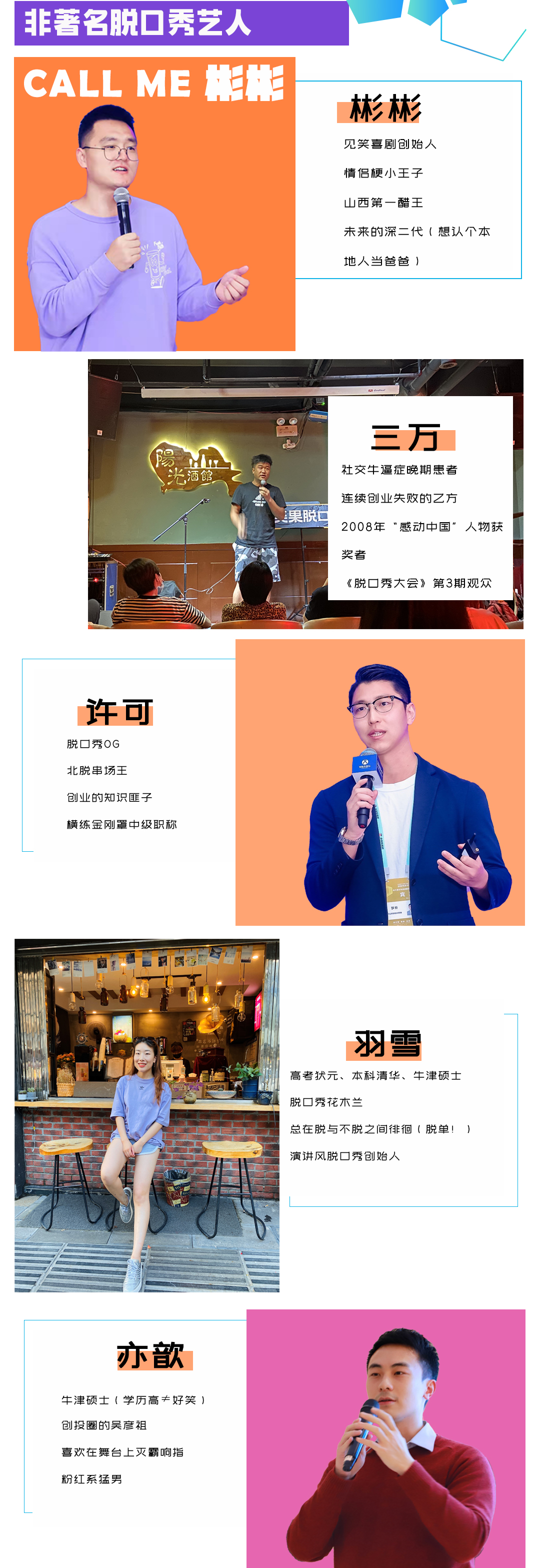 2021【深圳脱口秀】见笑喜剧·周六夜现场-单纯地让你笑一下 2021【深圳脱口秀】见笑喜剧·周六夜现场-单纯地让你笑一下