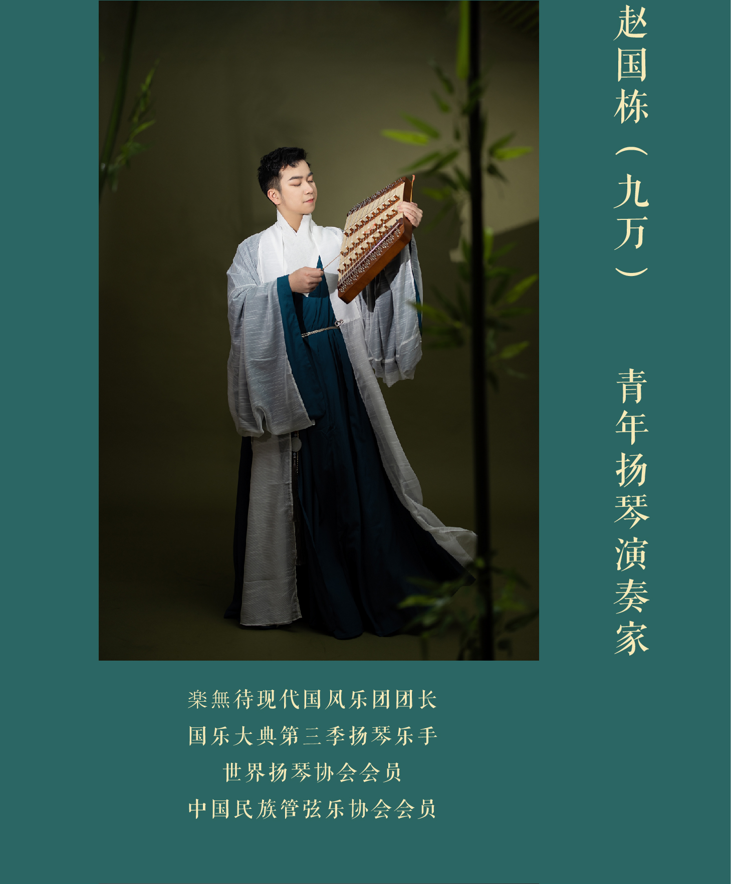 2021音乐会《悟空x国乐当潮》广州站场馆及门票详情