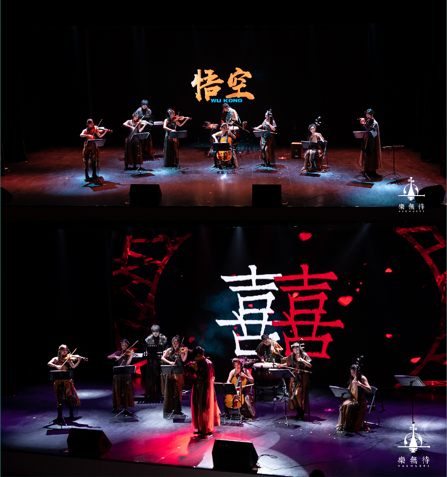 音乐会《悟空x国乐当潮》广州站时间、场馆、门票