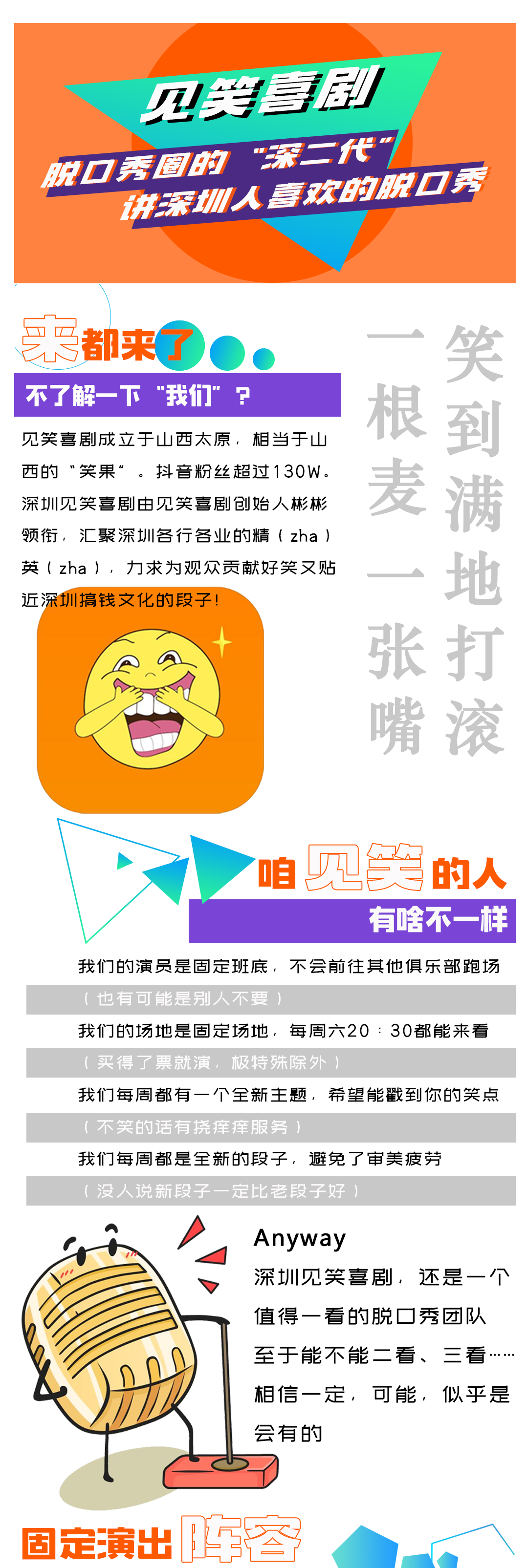 2021【深圳脱口秀】见笑喜剧·周六夜现场-单纯地让你笑一下 2021【深圳脱口秀】见笑喜剧·周六夜现场-单纯地让你笑一下