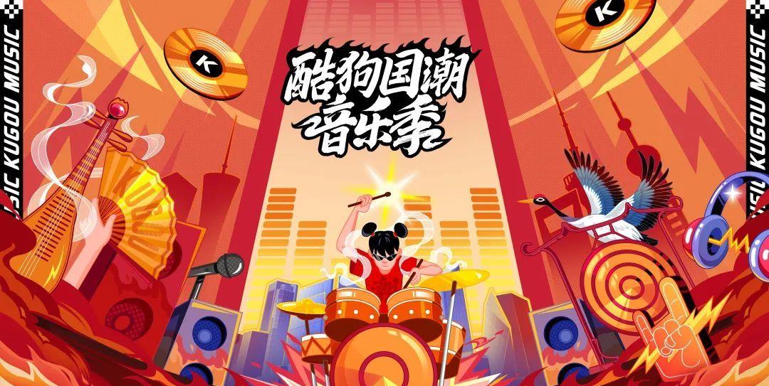 2021宁波酷狗国潮音乐节（订票网址+嘉宾介绍+演出安排）