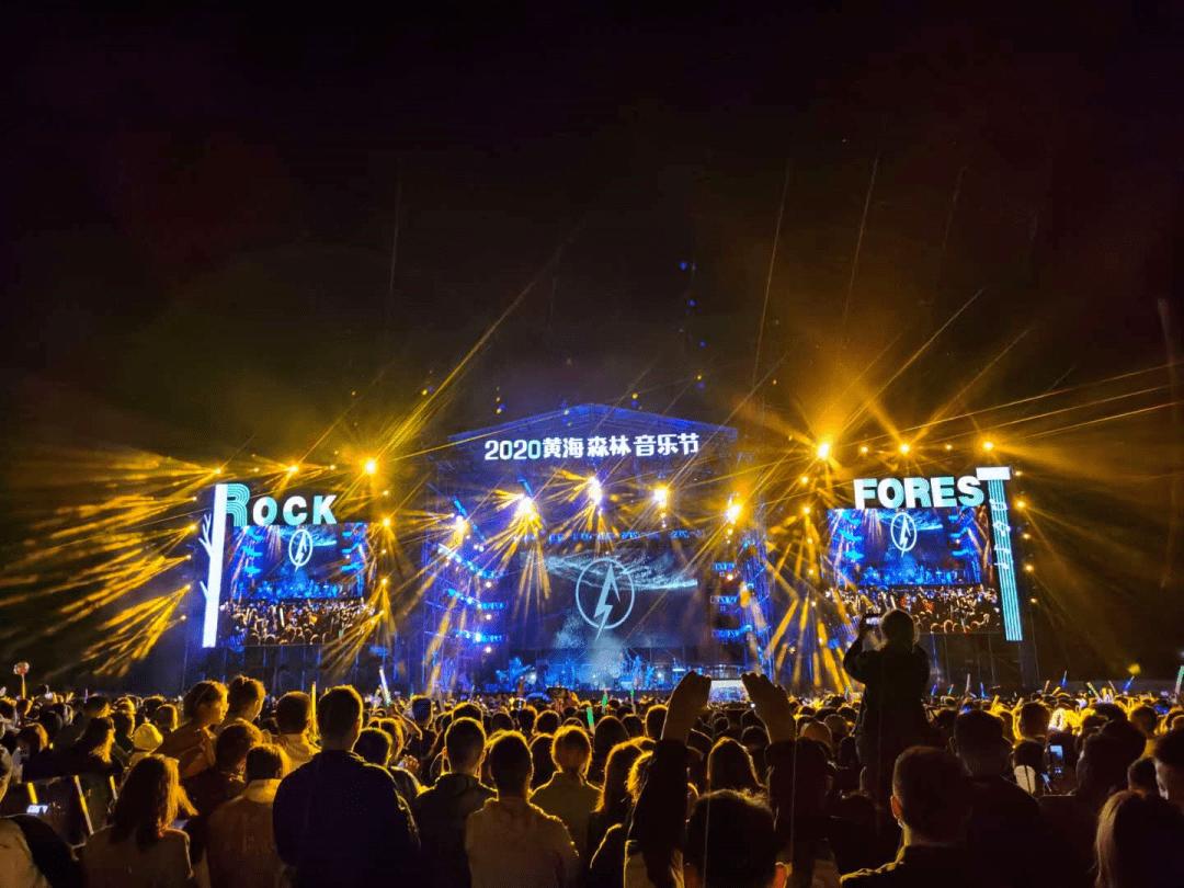 2023黄海森林音乐节（门票信息+演出安排+嘉宾介绍）