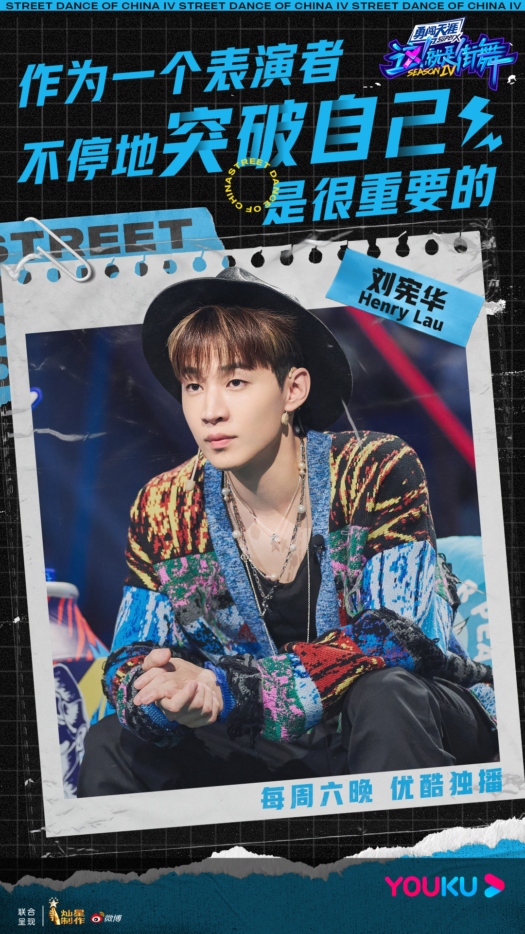 2021《这就是街舞4》总决赛-上海站