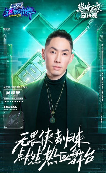 2021《这就是街舞4》总决赛-上海站