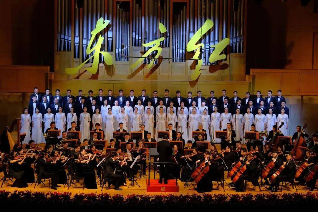 2021音乐会《东方红》北京站时间、地点、门票、曲目单