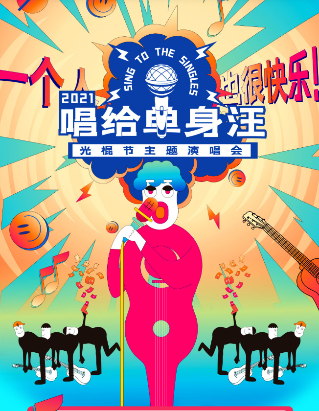 2023光棍节深圳演唱会门票信息及时间地点