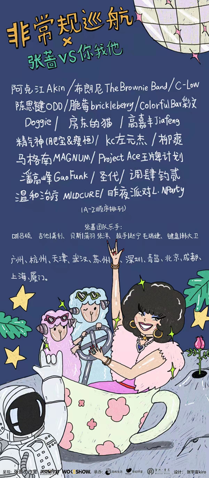 2022厦门非常规巡航音乐节时间、地点、门票价格、阵容