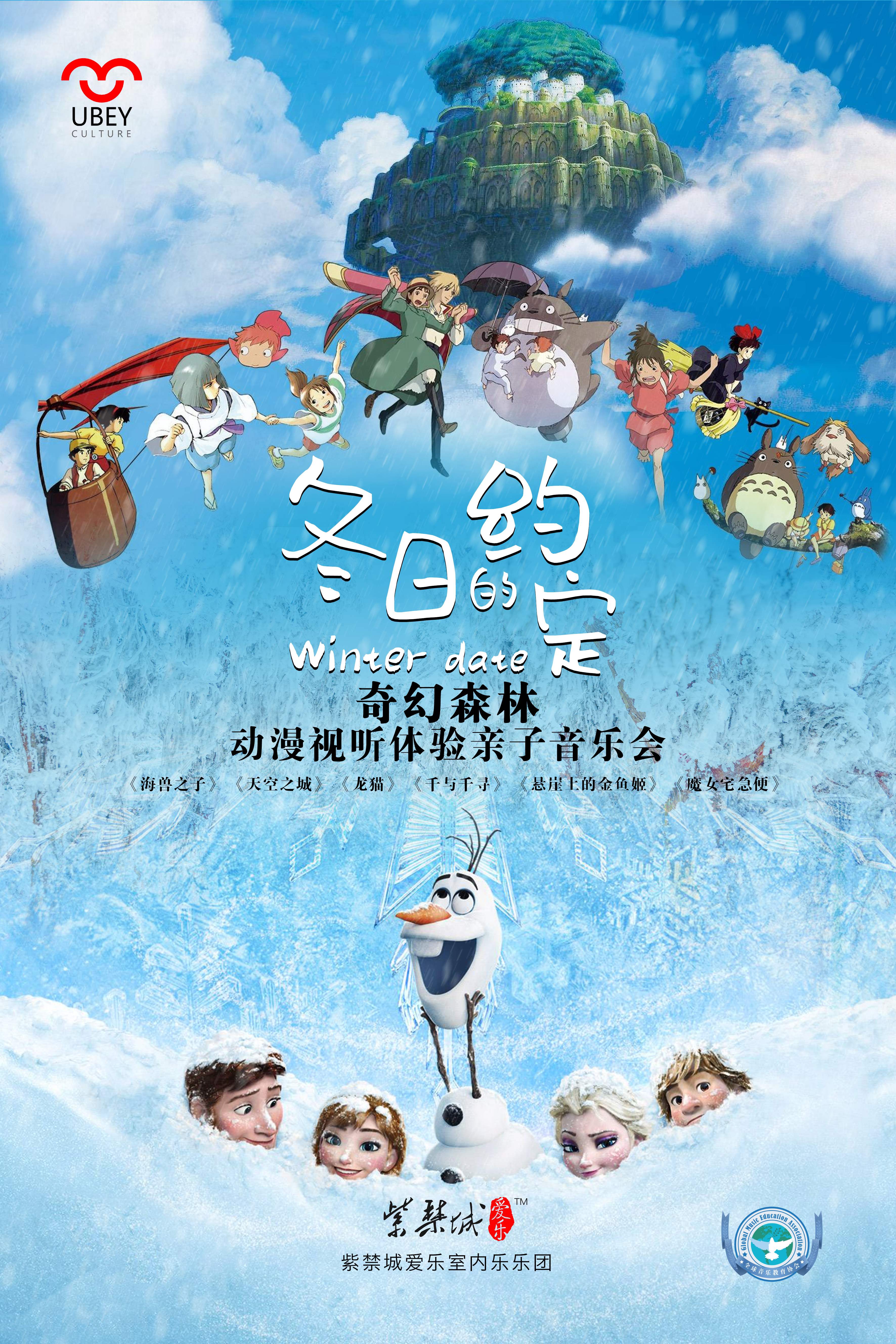 2021音乐会《奇幻森林》北京站门票价格及场馆