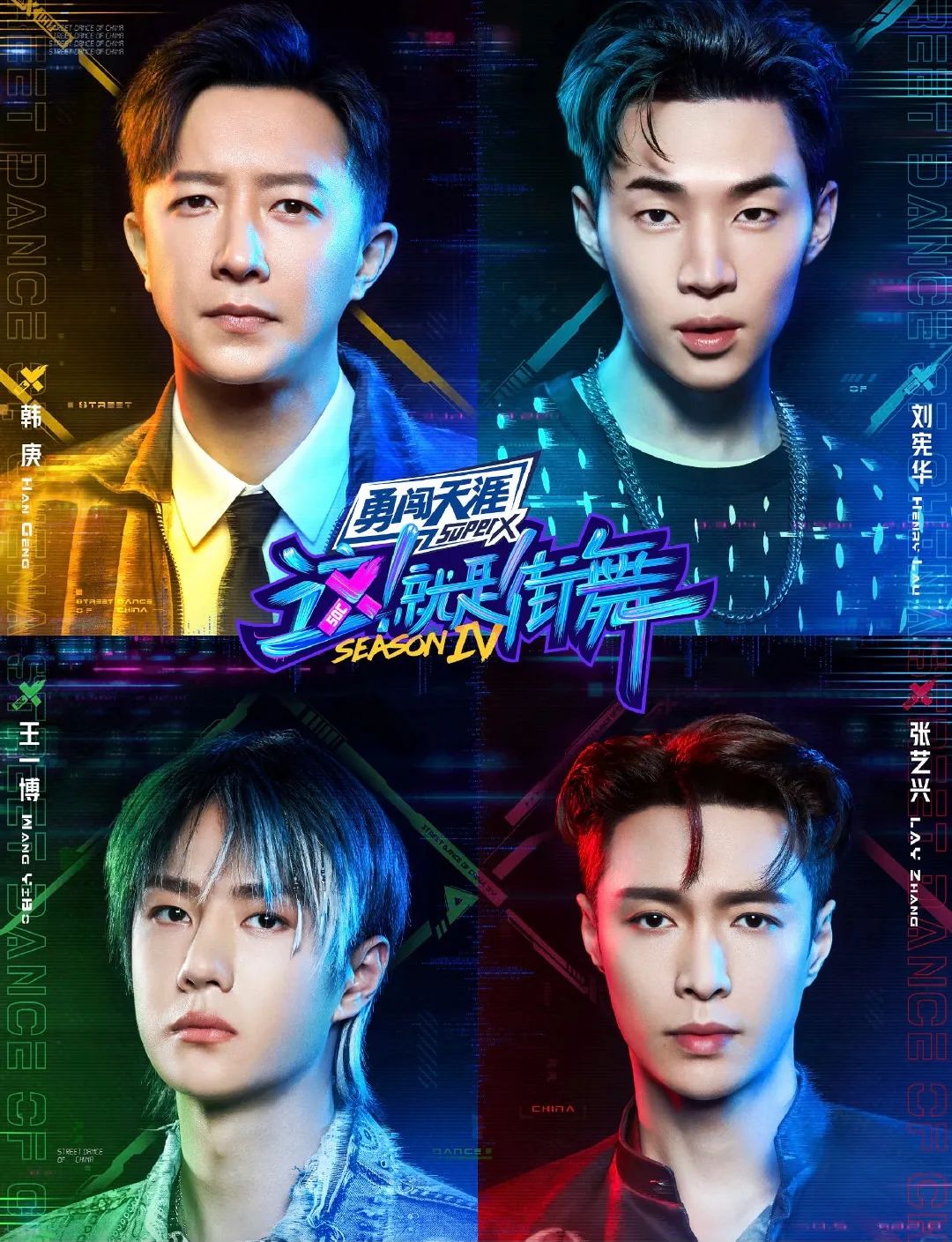 2021《这就是街舞4》总决赛上海站什么时间开始？门票怎么买？