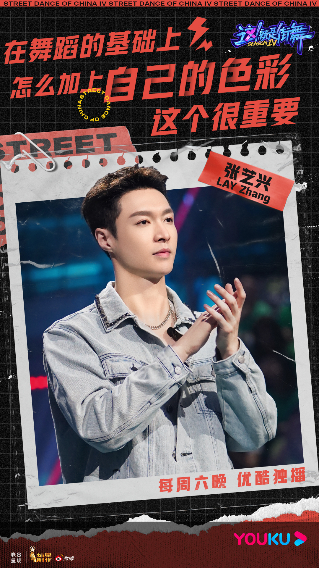 2021《这就是街舞4》总决赛-上海站