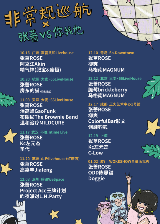 2022厦门非常规巡航音乐节阵容详情/门票购买 2022厦门非常规巡航音乐节阵容详情/门票购买