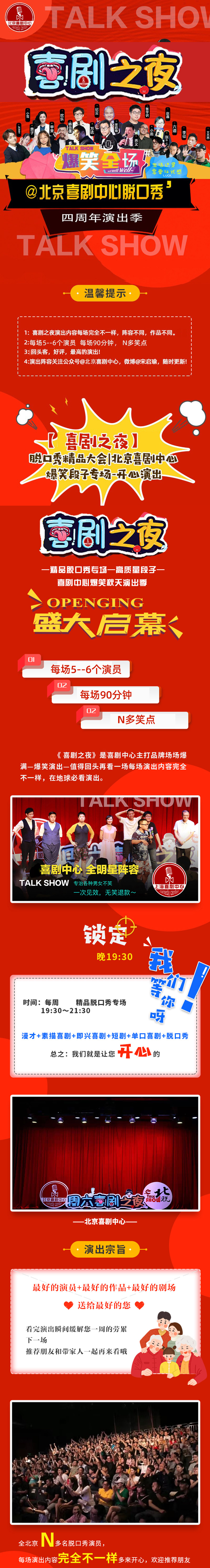【2022巨制跨年脱口秀大会】新春巡演(单口+即兴)伟大的2021-精品喜剧之夜|开心解压专场-北京站 【2022巨制跨年脱口秀大会】新春巡演(单口+即兴)伟大的2021-精品喜剧之夜|开心解压专场-北京站
