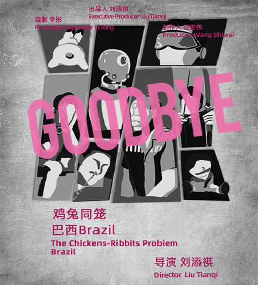 2022话剧《Goodbye》杭州站门票在哪买？