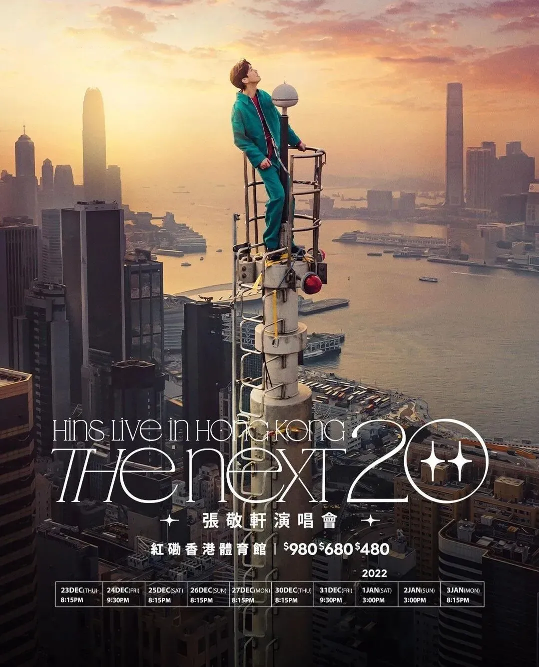 2023张敬轩香港演唱会在哪举行?怎么买票? 2023张敬轩香港演唱会在哪举行?怎么买票?