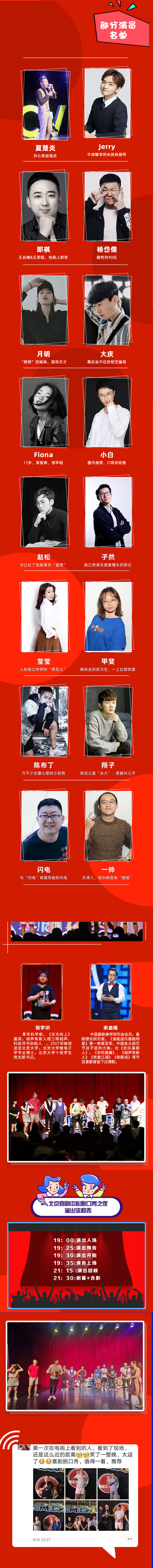 【2022巨制跨年脱口秀大会】新春巡演(单口+即兴)伟大的2021-精品喜剧之夜|开心解压专场-北京站 【2022巨制跨年脱口秀大会】新春巡演(单口+即兴)伟大的2021-精品喜剧之夜|开心解压专场-北京站