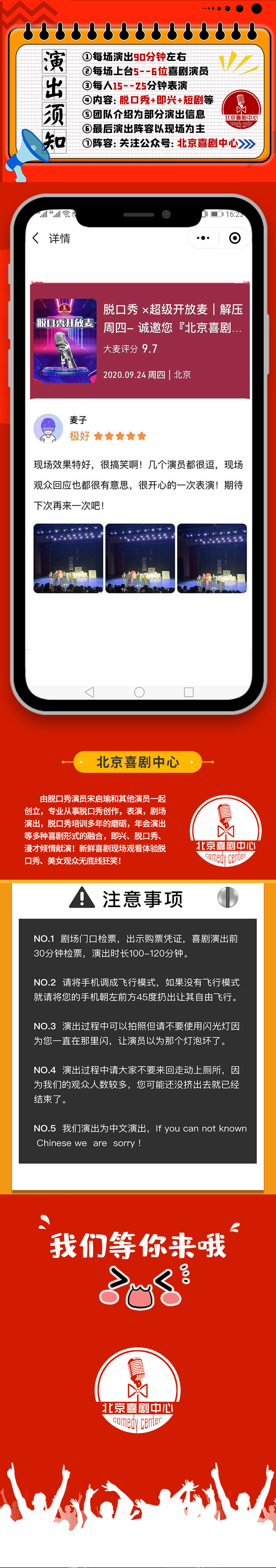 【2022巨制跨年脱口秀大会】新春巡演(单口+即兴)伟大的2021-精品喜剧之夜|开心解压专场-北京站 【2022巨制跨年脱口秀大会】新春巡演(单口+即兴)伟大的2021-精品喜剧之夜|开心解压专场-北京站