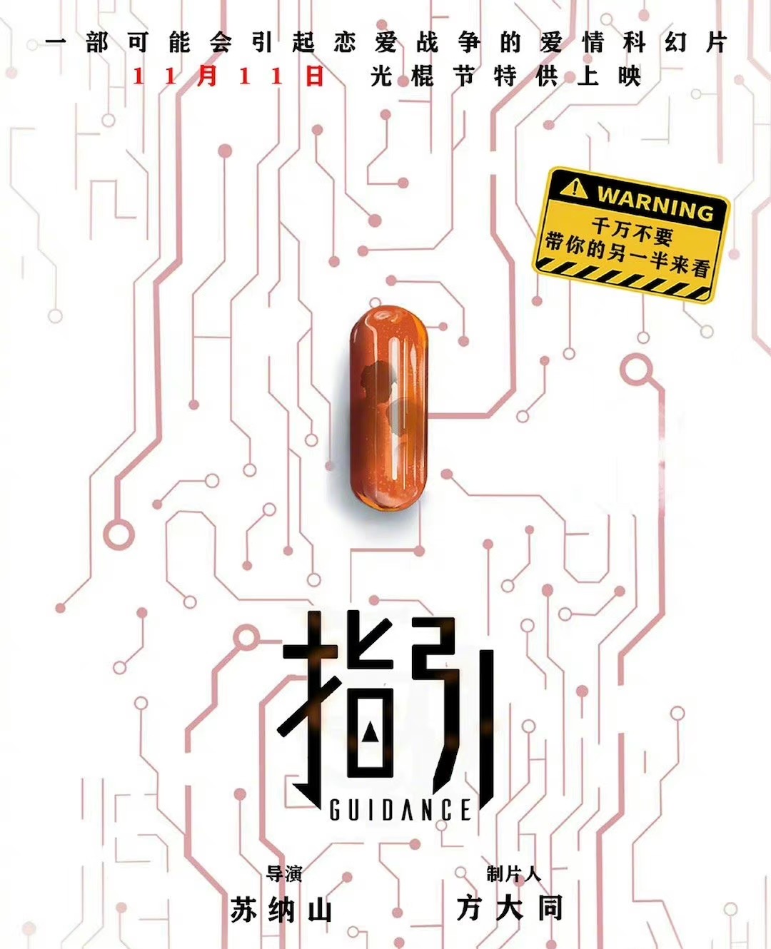 方大同的“新身份”是什么？