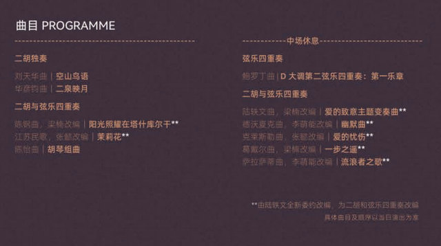 2021陆轶文与广州交响乐团长沙音乐会时间地点、订票地址