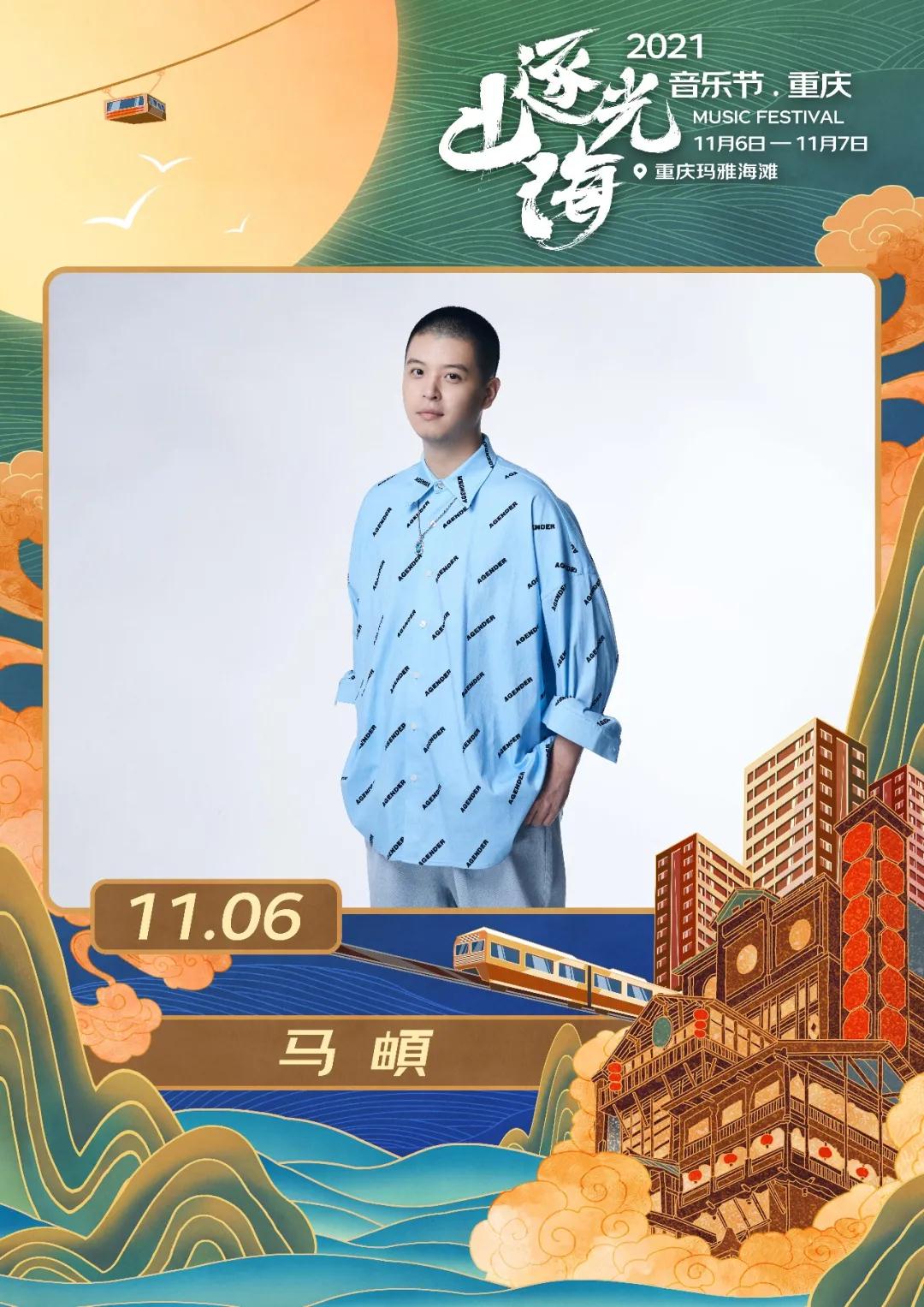 2023重庆逐光山海音乐节时间+购票链接+嘉宾详情 2023重庆逐光山海音乐节时间+购票链接+嘉宾详情