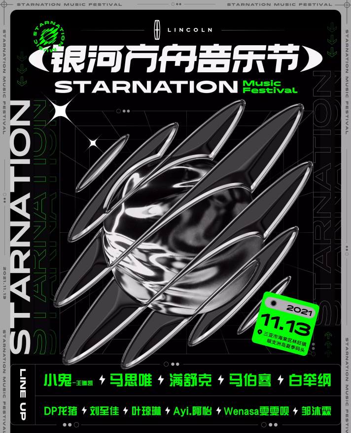 三亚银河方舟音乐节门票在哪里购买？