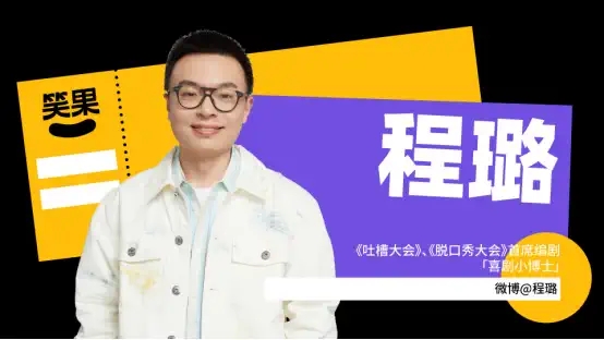 2022上海笑果脱口秀中剧场专场都有谁?门票如何购买? 2022上海笑果脱口秀中剧场专场都有谁?门票如何购买?