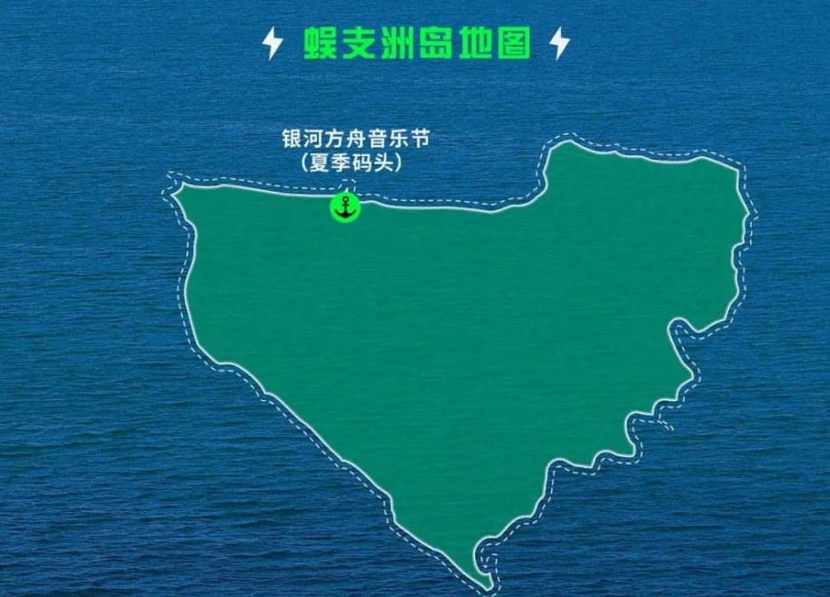 2021三亚银河方舟音乐节购票网址、演出安排、嘉宾介绍 2021三亚银河方舟音乐节购票网址、演出安排、嘉宾介绍