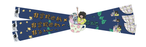 2022厦门非常规巡航音乐节演出嘉宾+订票指南