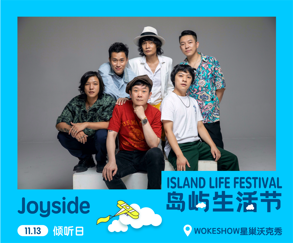 2022厦门岛屿生活节时间、地点、门票价格