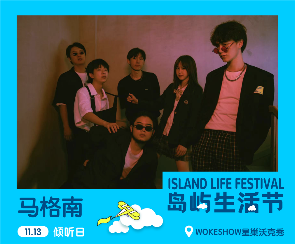 2022厦门岛屿生活节时间、地点、门票价格