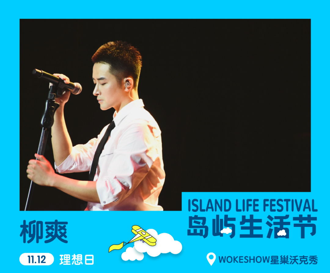 2022厦门岛屿生活节时间、地点、门票价格