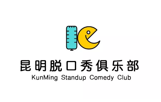 2021脱口秀《昆脱拼盘秀》昆明站时间地点、门票价格