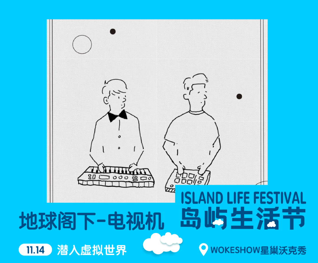2022厦门岛屿生活节时间、地点、门票价格