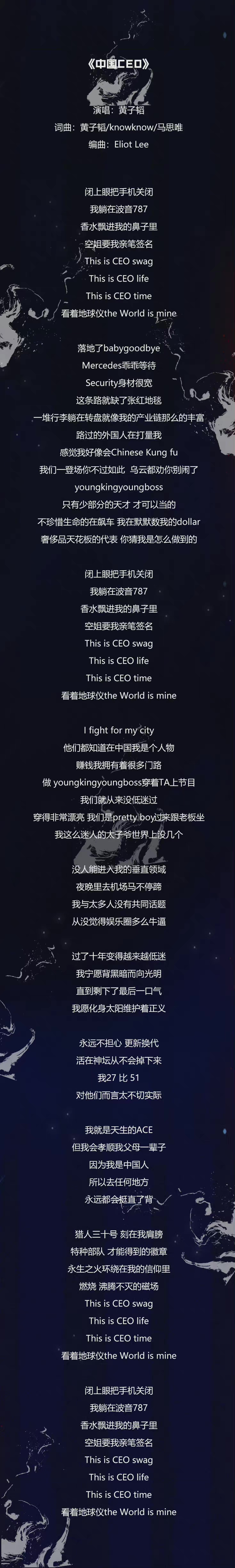 黄子韬的新歌叫什么名字？