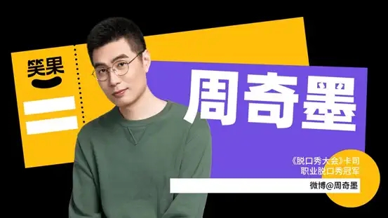 2021笑果脱口秀郑州专场时间/地点/门票