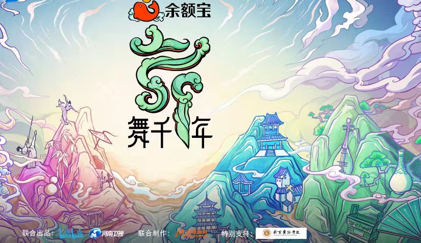 综艺《舞千年》的嘉宾有谁？