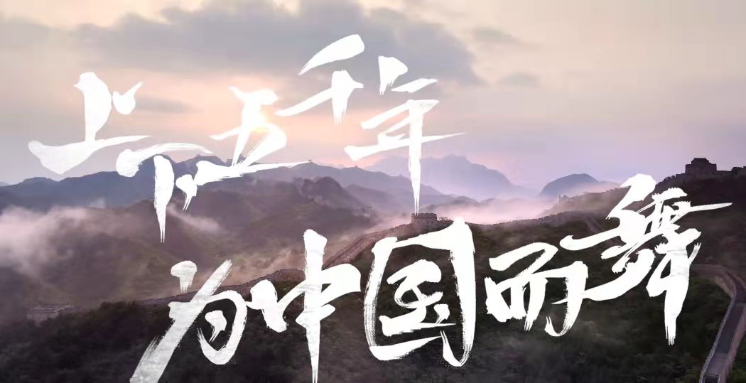 综艺《舞千年》的嘉宾有谁？